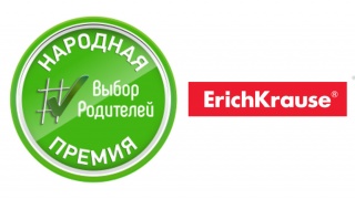 ErichKrause® – самый любимый бренд родителей в России