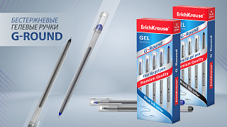 Гелевая ручка ErichKrause серии G-Round: проба пера!