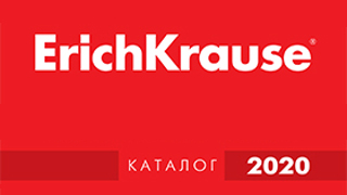 Каталог ErichKrause 2020