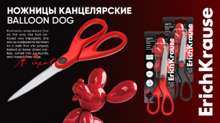 ����� ��������� ������ Balloon Dog �� ErichKrause 