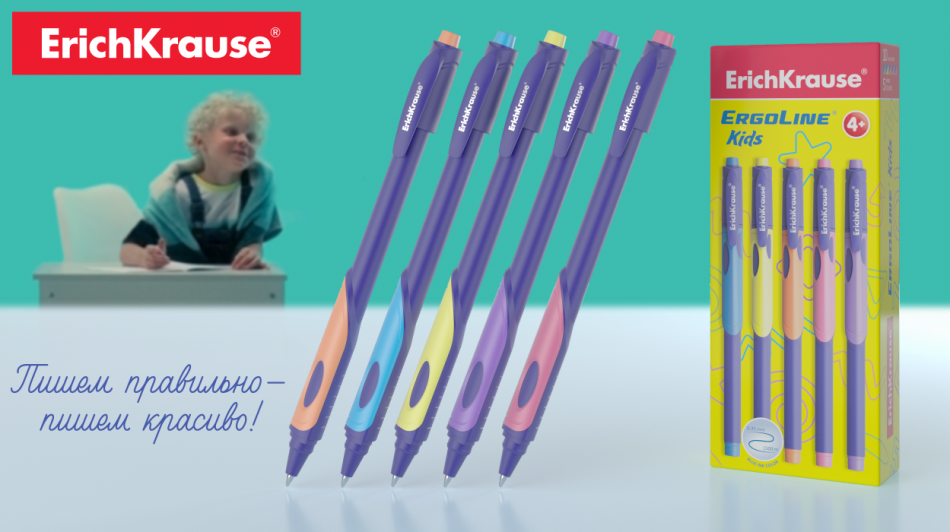 Старт рекламной кампании ручки ErichKrause® ErgoLine® Kids