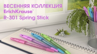 Весенняя коллекция ручек ErichKrause® R-301 Spring