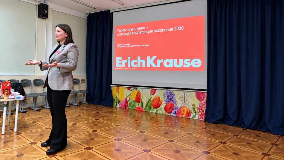ErichKrause ���������� ��������� � ������������ �������� ��������� � �����-�����