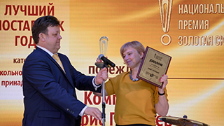 Национальная премия «Золотая скрепка» 