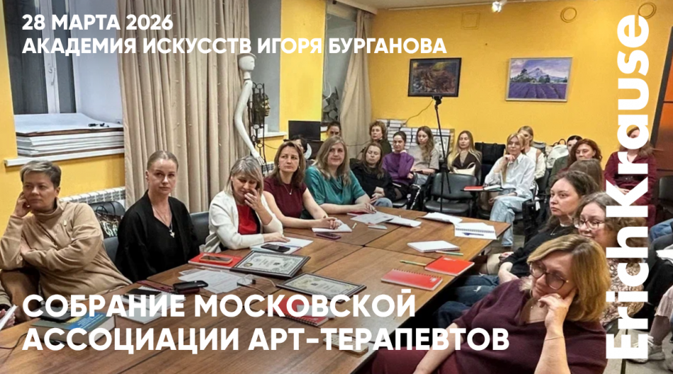 Острые темы и живой диалог в Академии искусств при поддержке ErichKrause Острые темы и живой диалог в Академии искусств при поддержке ErichKrause
