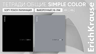 ��������� �������� Simple Color �� ErichKrause: ����� ��� ������ ����
