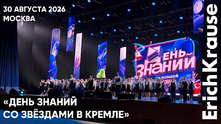 ����� � �����: ErichKrause ������ ����� ������� ����� � ������� ����� ���������������� ����������� ������